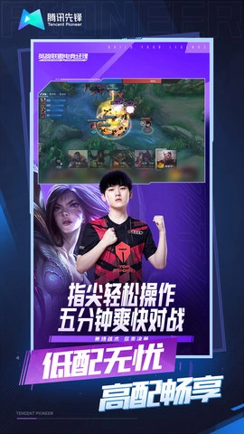 英雄联盟电竞经理云游(4)