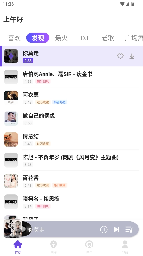 免費(fèi)聽老歌截圖1