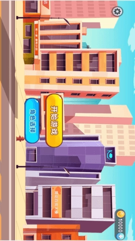 跑酷的世界截图2