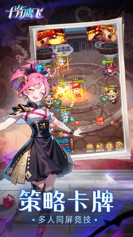 十月鹰飞手游官方版图2