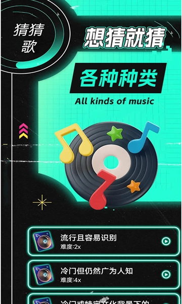 想唱就唱呀截图0