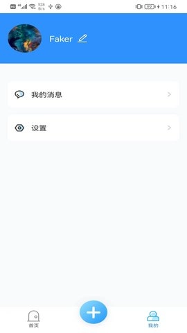 成长足迹教师端图4