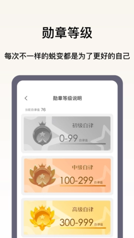 日程打卡助手图4