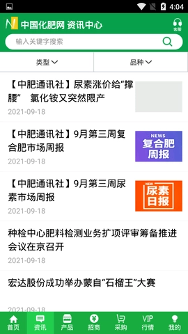 中国化肥网-图2