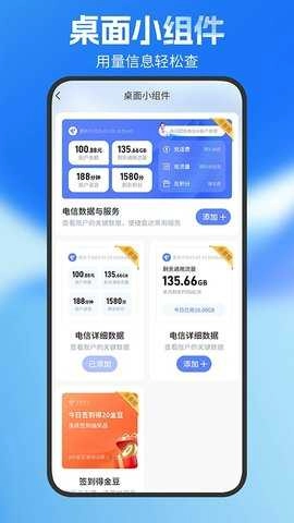 湖北电信网上营业厅图1