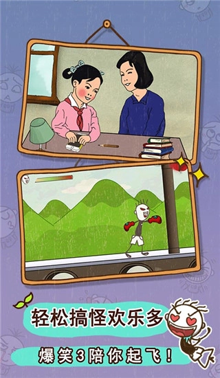 史小坑的爆笑生活3图4