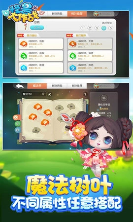 怪兽大作战4399版图2