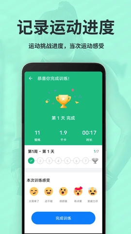 氧气运动减肥速成(5)