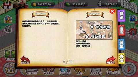 萌娘餐厅1汉化版