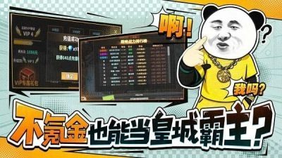 中国式网游模拟器截图1