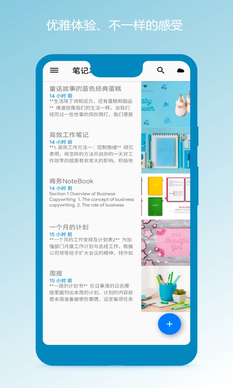 笔记本清墨截图0