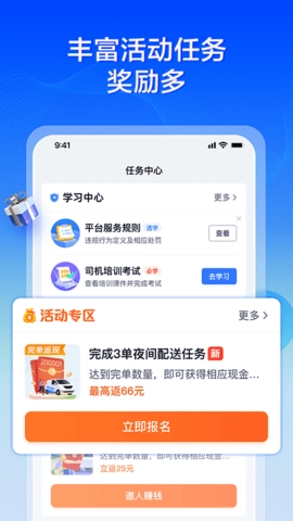 专送司机图3