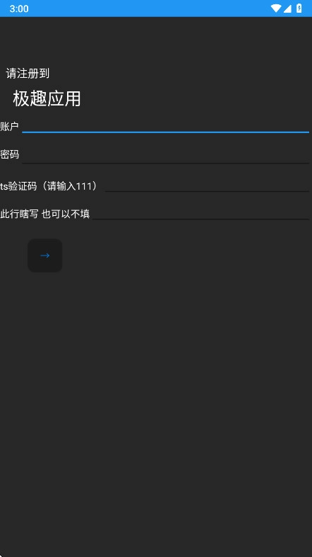 极趣应用商店截图1