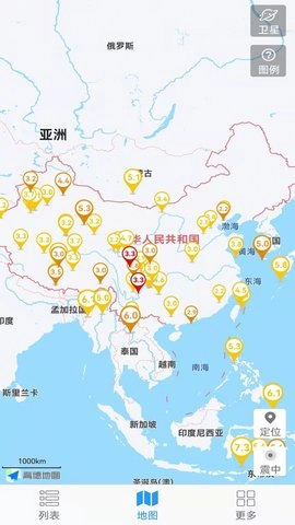 地震速报截图3