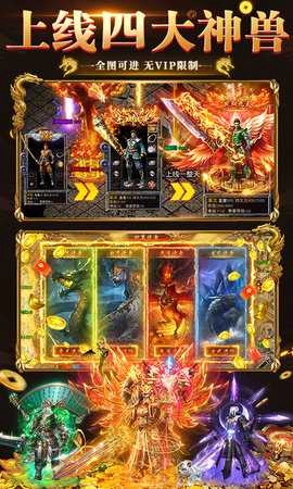 赤月合击之猛将争霸图3