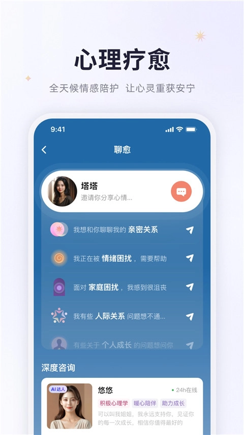 預(yù)見塔塔截圖2
