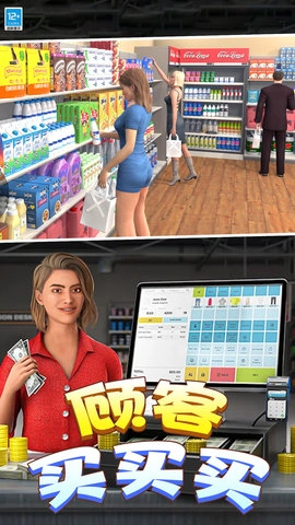 有钱就要买买买截图1