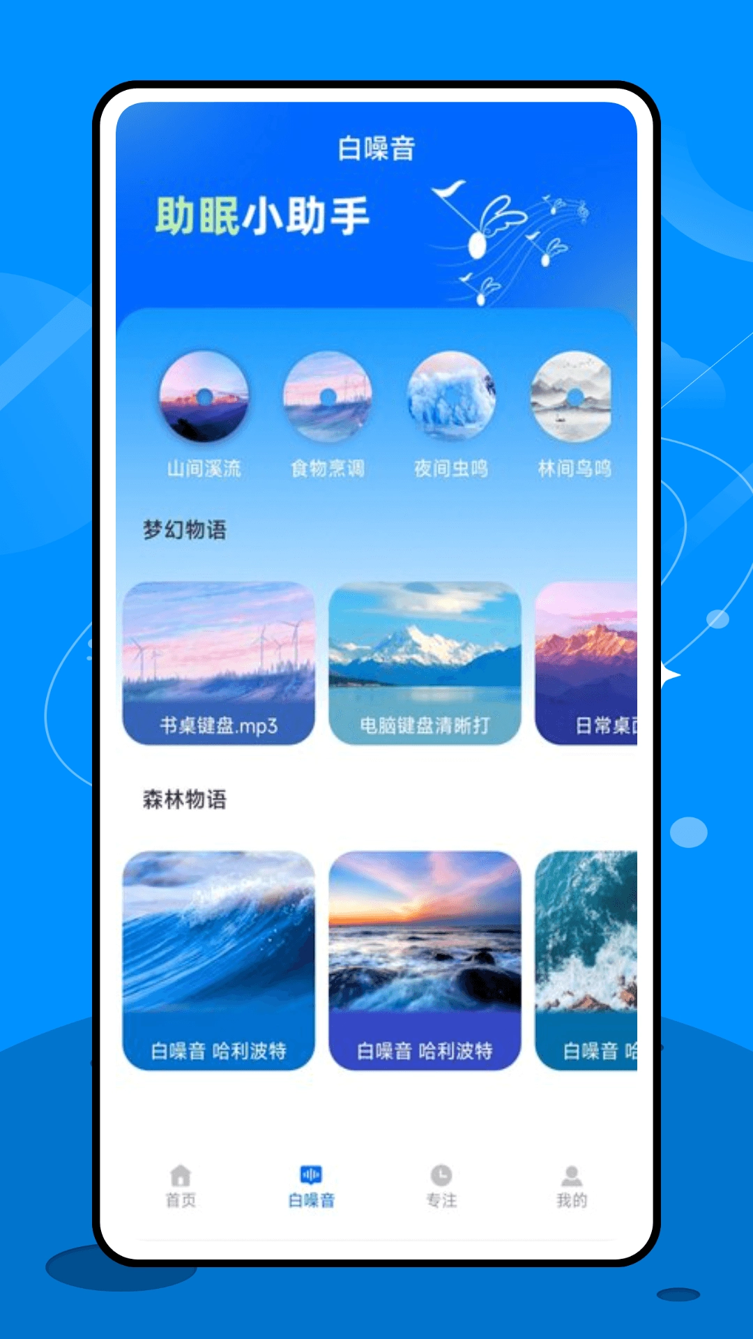 專注飛機(jī)截圖3
