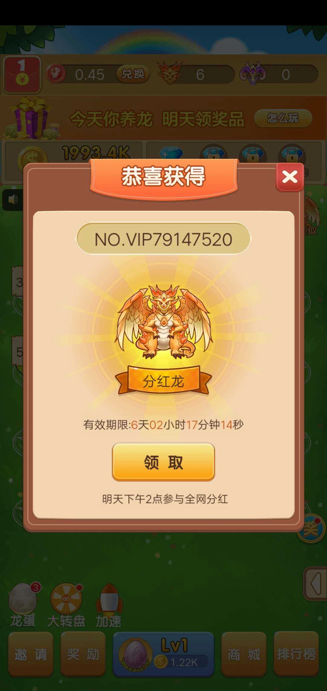 恐龙多多红包版3