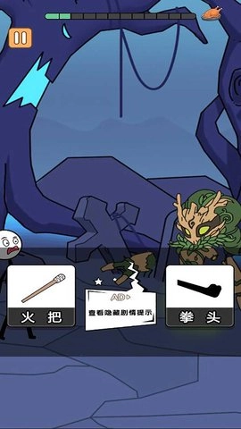 火柴人给我冲图4