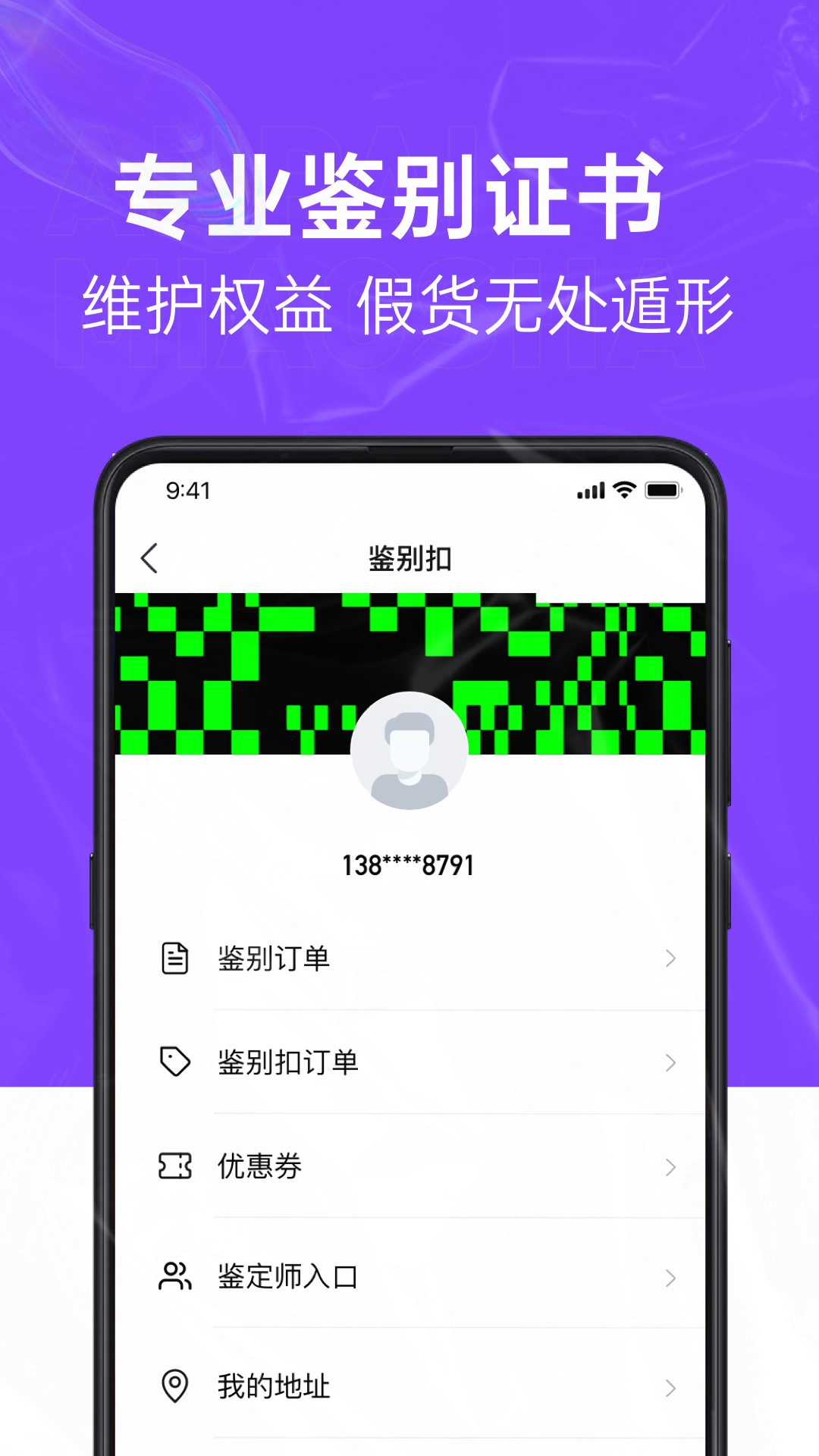 SNAKE鉴别截图3
