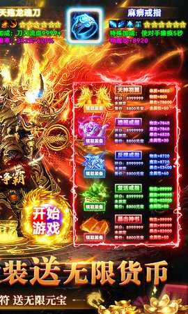 赤月合击之猛将争霸图2