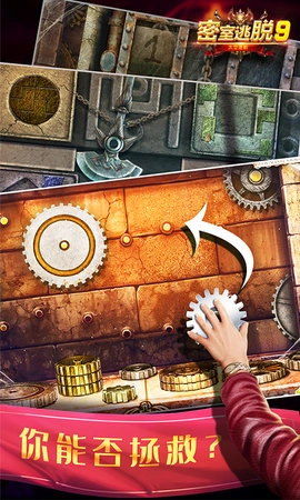 密室逃脱9太空迷航