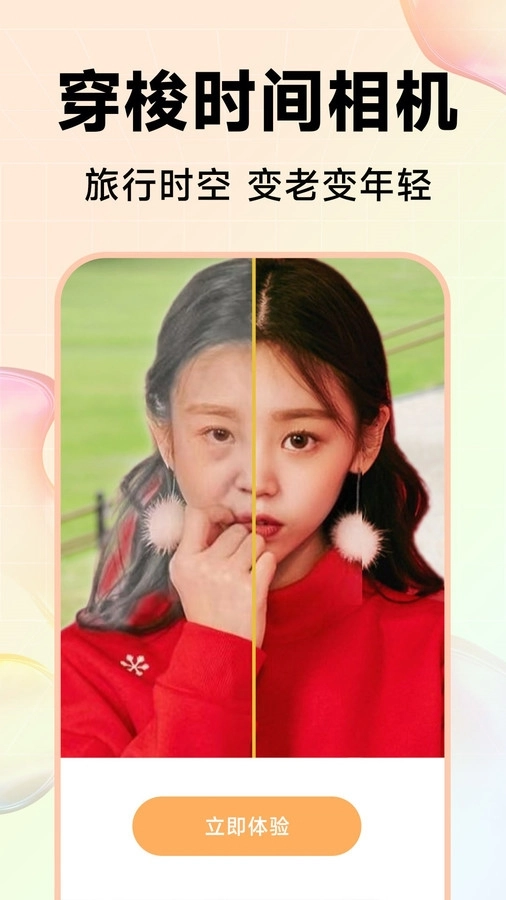 Kira特效相機(jī)截圖3