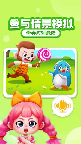 宝宝成长乐园(5)