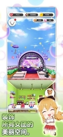 巧克力交响曲图1