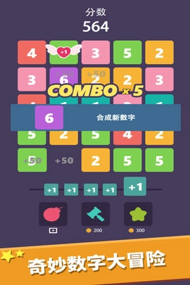 我数字玩得贼6图2