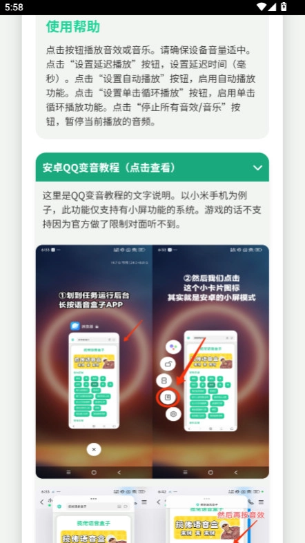 鳥兒搖語音盒截圖2