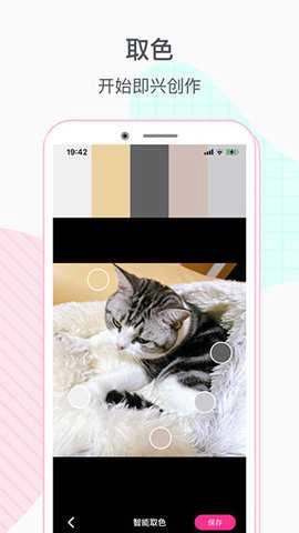 格子生成器截图2