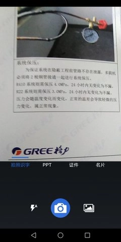 免费扫描全能图3