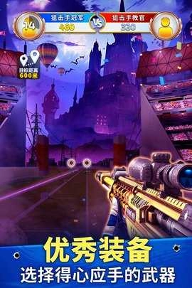 狙击手冠军单机版截图2