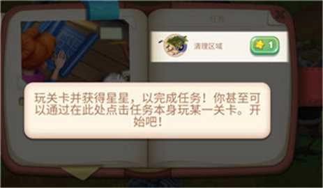 寻找家园中文版截图2