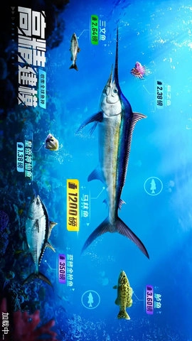 野外钓鱼大师图2