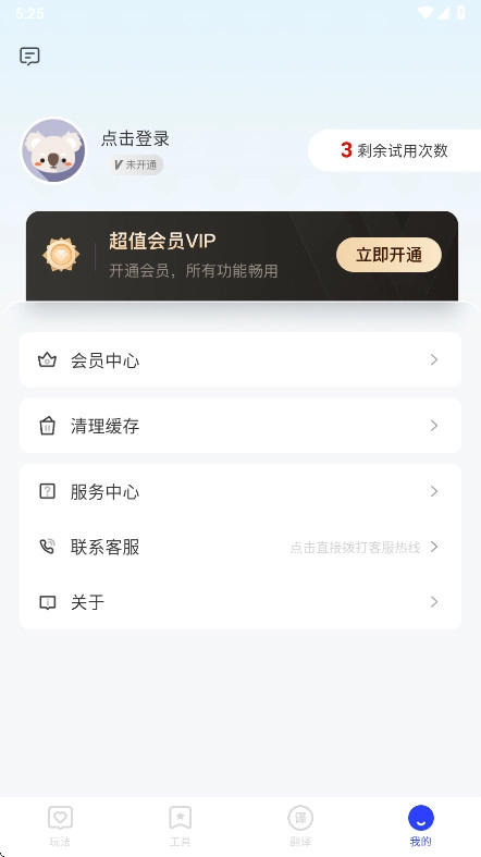 秋楓萬(wàn)能口袋截圖1