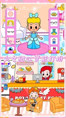 小公主魔法乐园2