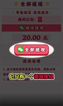 美好人生红包版截图1