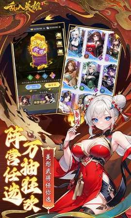 乱入英雄内购版