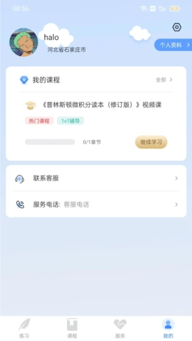 学院公考图5