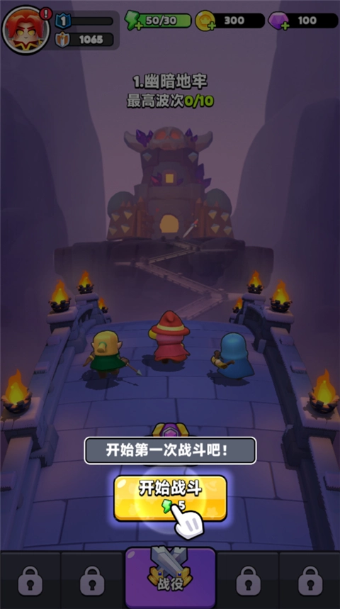 胡闹地牢国际服