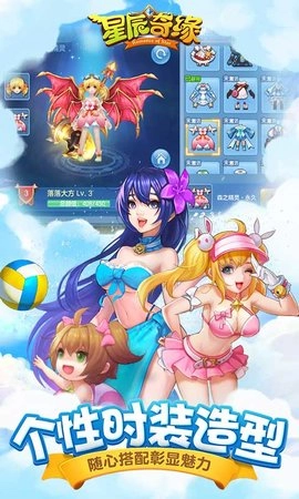 星辰奇缘图4