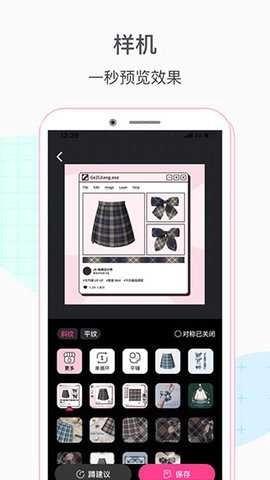 格子生成器截图0