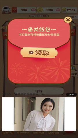 猜歌小霸王红包版图2