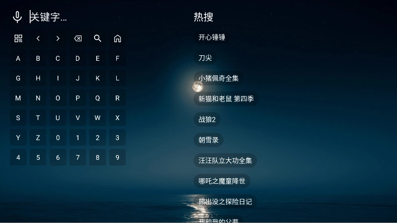 无意TV截图3