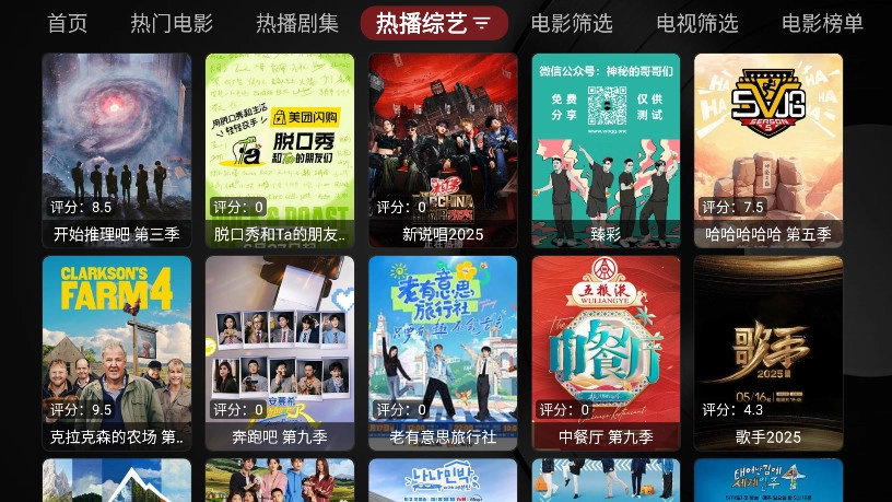 龍龍電視盒子截圖2