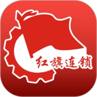 红旗连锁 V3.5.0