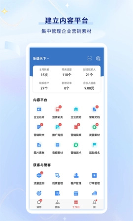 乐语图2